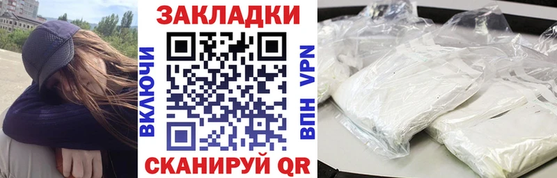 Наркотические вещества Чебаркуль Кокаин  APVP  Марихуана  blacksprut   Мефедрон 