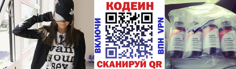 Codein Purple Drank купить сайты Чебаркуль