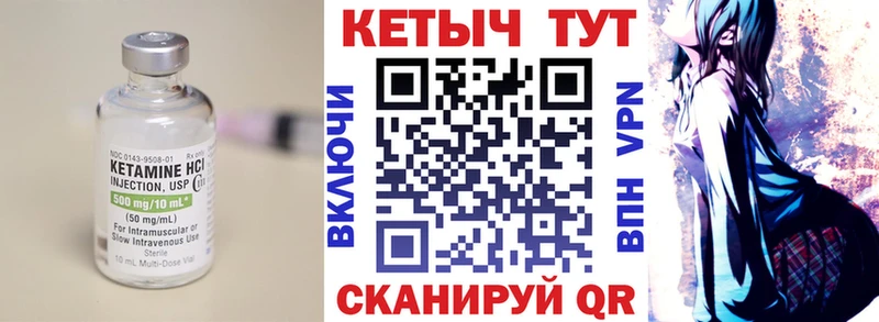 КЕТАМИН VHQ  цена наркотик  Чебаркуль 