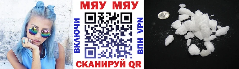 Мефедрон VHQ  магазин  наркотиков  блэк спрут ССЫЛКА  Чебаркуль 
