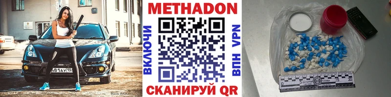 МЕТАДОН кристалл  Чебаркуль 