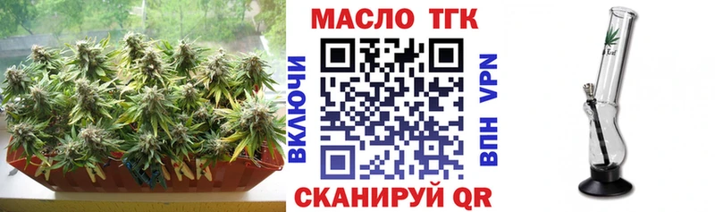 Дистиллят ТГК THC oil  где продают наркотики  Чебаркуль 